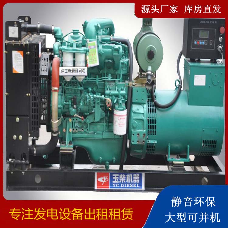 鄂托克出租发电机 柴油发电机组安全使用注意事项